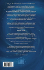 Гарторикс - Фото 1