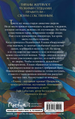 Наследница журавля - Фото 1