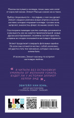 Дебютантка - Фото 1