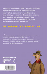 Сочини мою жизнь - Фото 1