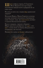 Сиротки. Отцеубийцы - Фото 1