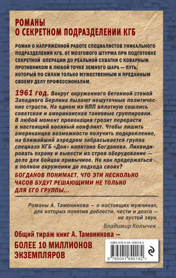 Ультиматум крупного калибра