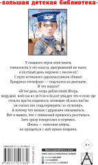 Серебряный герб - Фото 1