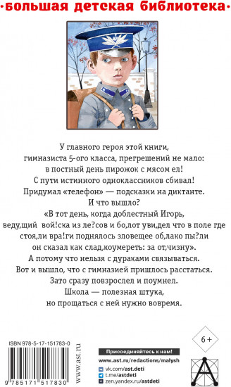 Серебряный герб