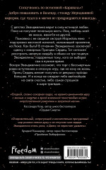 Однажды разбитое сердце - Фото 1