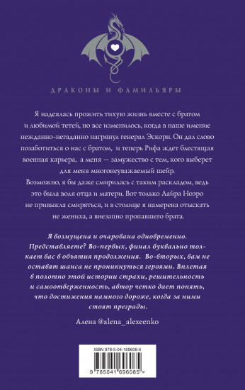 Шиари выбирает первой