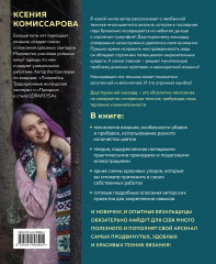 Две стороны цвета. Двустороннее вязание на спицах. Узоры, техника, проекты - Фото 1