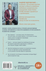 Обратная сторона любви. Как склеить свое сердце после разрыва и построить отношения мечты, а не воздушный замок - Фото 1