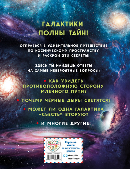 Галактики