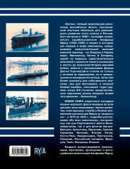 Миноносцы Альфреда Ярроу. Британские «убийцы» броненосцев - Фото 1