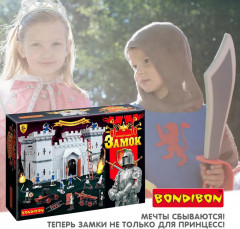 Набор игровой «Крепость» - Фото 4