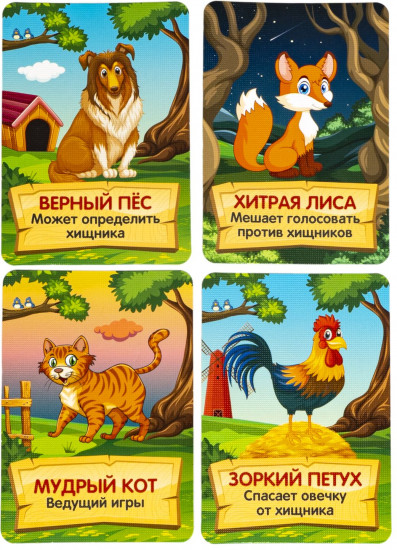 Игра настольная «Мафия в деревне»
