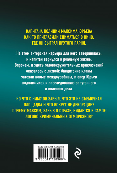 Кино кончилось. Дублей не будет