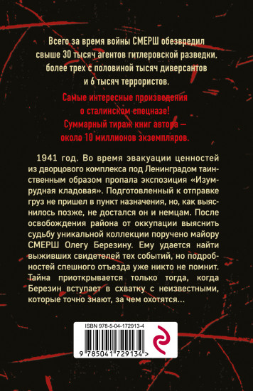 Металл цвета крови