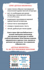 Девочка из города. Повести - Фото 1