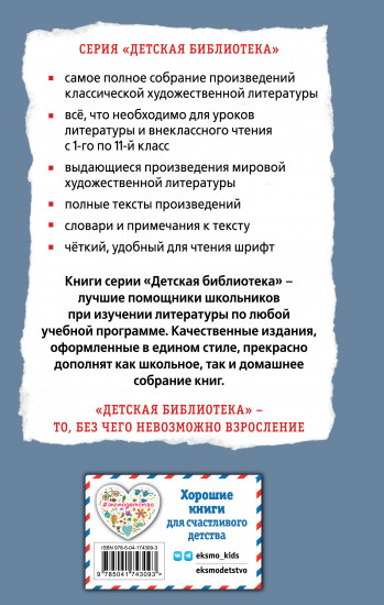 Девочка из города. Повести