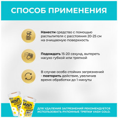 Срество для ухода за холодильником - Фото 4