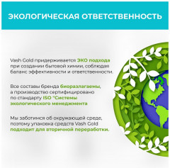 Срество для ухода за холодильником - Фото 5