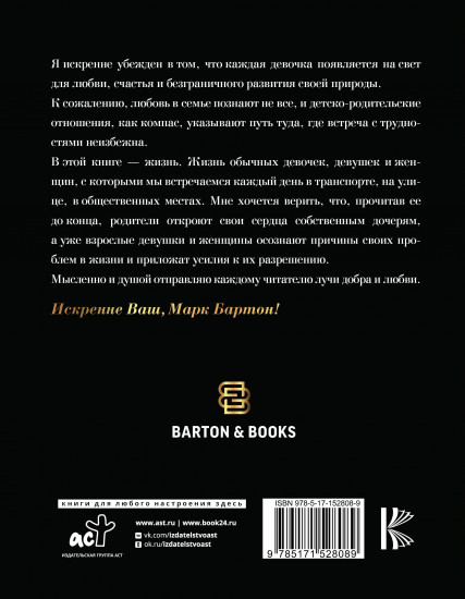 Девочка. Девушка. Женщина