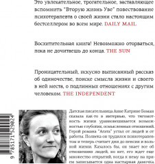 Агата - Фото 1