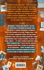 Самозванцы - Фото 1