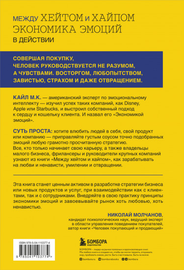 Между хейтом и хайпом