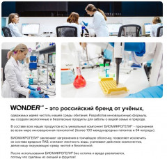 Экосредство универсальное для чистки мягкой мебели, ковров и тканей - Фото 7