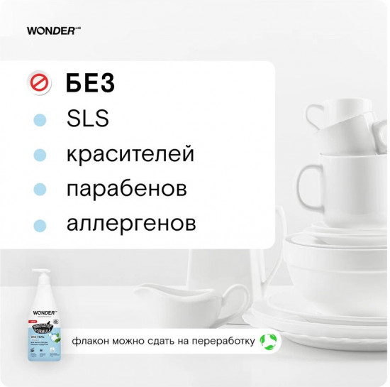 Экогель для мытья посуды