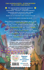 Флин Райдер. Последний из тёмного королевства - Фото 1