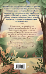 Тёмный лорд по имени Клементина - Фото 1