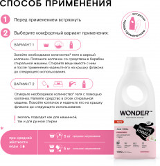 Экогель для деликатной стирки «Утренние цветы» - Фото 4