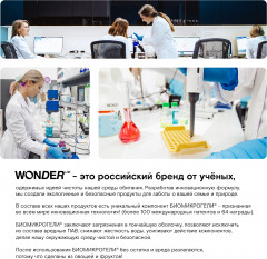Экогель для деликатной стирки «Утренние цветы» - Фото 6