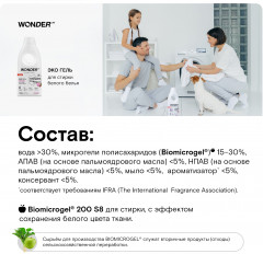 Экогель для стирки белого белья «Лотос и вишня» - Фото 1