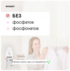 Экогель для стирки белого белья «Лотос и вишня» - Фото 2