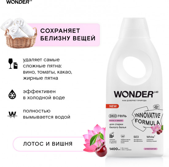 Экогель для стирки «Лотос и вишня»