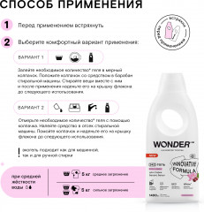 Экогель для стирки белого белья «Лотос и вишня» - Фото 4