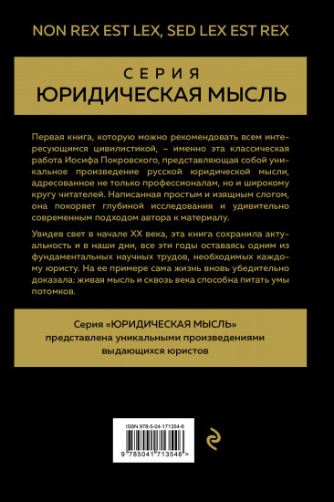 Основные проблемы гражданского права