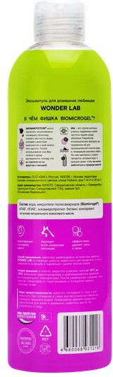 Экошампунь для домашних любимцев