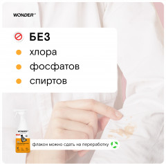Экопятновыводитель для жирных пятен - Фото 3