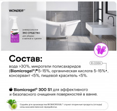 Экосредство моющее универсальное - Фото 2