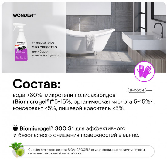 Экосредство моющее универсальное