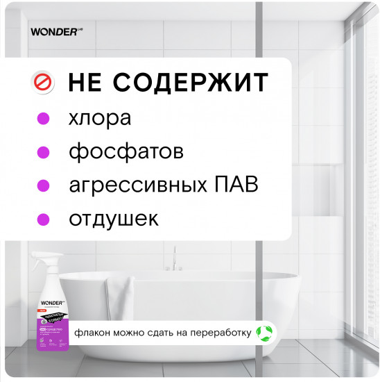Экосредство моющее универсальное
