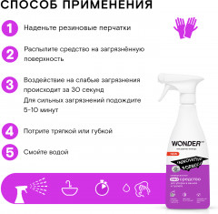 Экосредство моющее универсальное - Фото 6