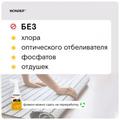 Экосредство для чистки ковров и мягкой мебели в домах с животными - Фото 3