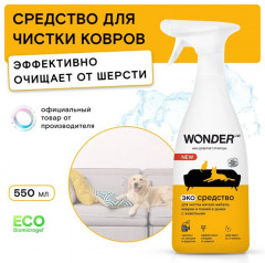 Экосредство для чистки ковров и мягкой мебели в домах с животными - Фото 6