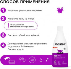 Экогель для мытья туалетных лотков домашних животных - Фото 6