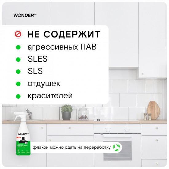 Экосредство моющее универсальное