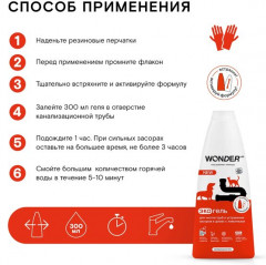 Экогель для чистки труб и устранения засоров в домах с животными - Фото 5