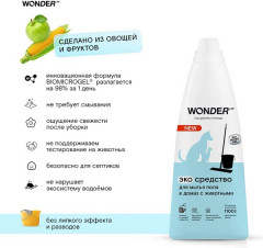 Экосредство для мытья пола в домах с животными - Фото 4