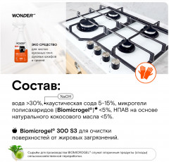 Экосредство для кухни «Антижир» - Фото 5